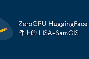 ZeroGPU HuggingFace 硬件上的 LISA+SamGIS