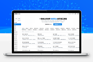秒达工具箱源码,借助独创高效的输入方式,让您可以快速呼出各类工具、文档及笔记等资源