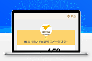 美团代付系统多模版三合一源码