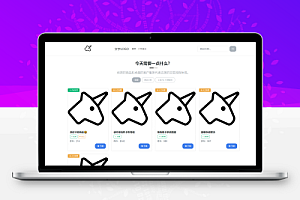 独角数卡发卡网(自动售货系统)-站长自动化售货解决方案、高效、稳定、快速!