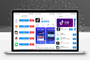 应用市场下载安装商店网站系统源码的系统源码分享-附带安装教程免费分享无任何套路