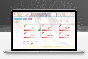 Discuz用户充值积分支付插件_开通会员用户组支付