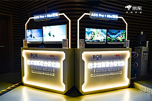 京东方展示新一代电竞显示器:500Hz刷新率、1000nits超高亮度