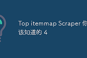 Top itemmap Scraper 你应该知道的 4