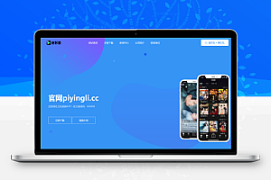 一款APP下载官网单页源码,直接修改index.html即可