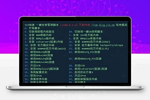 Linux常用一键脚本