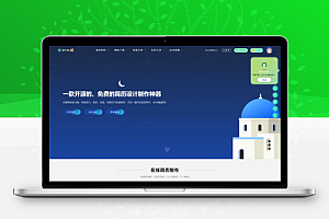 简历制作神器网站源码
