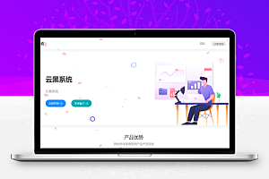 云黑系统全解无后门 +搭建教程 v1.3.0