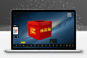 大屏幕互动系统PHP源码