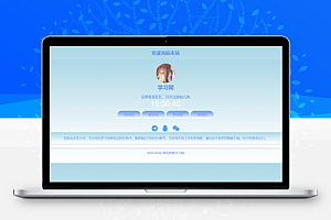 蓝色导航页源码