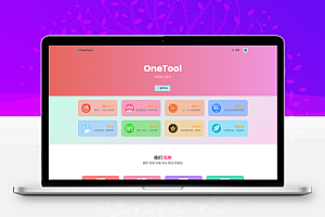 OneTool多平台助手程序源码