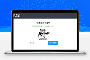 乞丐在线要饭系统——用利息砸我,给我点施舍,搞笑又有创意!