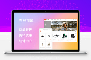 魔众商城系统源码 | 快速搭建全功能电商平台,支持多种支付方式