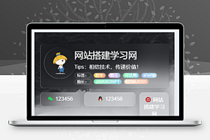 个人网站引导页HTML源码,自适应毛玻璃效果