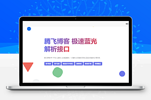 2025觅知重制扶风解析计费系统全新UI