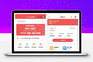 租赁小程序 uniapp+php+fastadmin