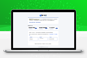 一款内容直观的引导页源码