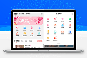 约会交友系统源码V10.5支持婚恋相亲、媒婆返利、红娘系统、商城系统