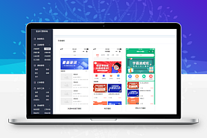 知识付费SaaS系统源码独立版:支持小程序与H5部署,带坑位首页