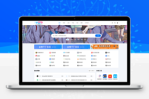二次元导航新闻下载工具淘客自适应响应式帝国cms模板