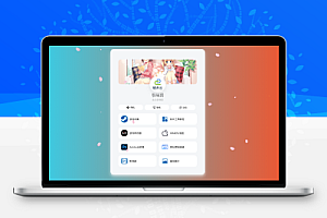 个人导航页网址发布页源码 音乐+花瓣特效