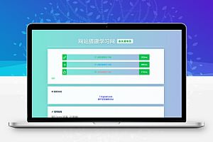 LinkEase轻量级的PHP源码