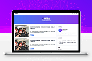 超级轻量简约的PHP个人博客系统 仅有30K json文章