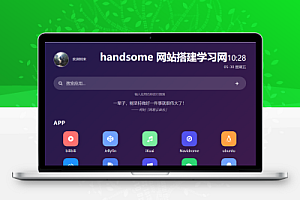 简单导航页