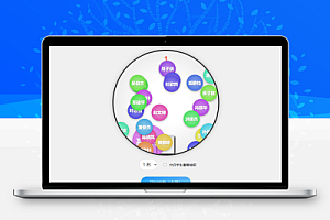 随机点名系统,班级课堂点名html工具