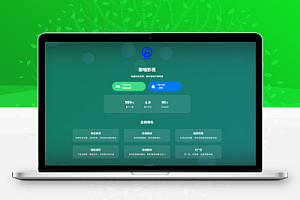 非常好看的APP下载页源码