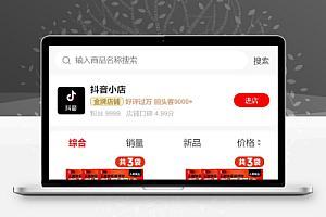 H5免登录商城系统网站源码 网上流量卡商城购物系统/抖音小店商城