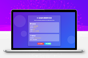 检测设备为手机或电脑来跳转不同网页