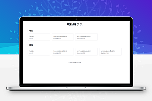 Evan’s Domain Name 页面上线!动态粒子背景 + 明暗主题切换,域名卡片设计超吸睛~