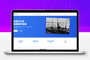 一站式资源共享平台模板,助力快速搭建专属资源站源码