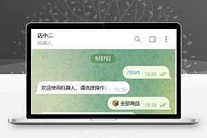 TG个人发卡机器人支持双语言-基于某发卡系统二次开发