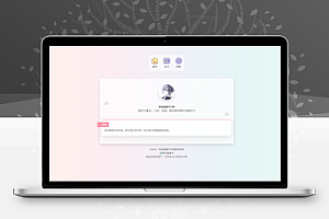 一款简洁个人html导航页面