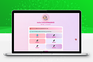 KaiGe二次元引导发布单页