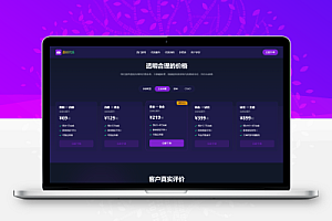 游戏代练工作室代练报价单页模板