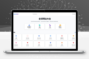 多语言简洁网址导航单页HTML源码