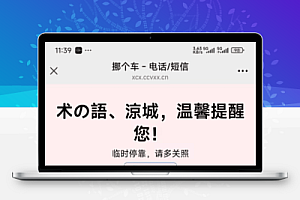 临时停车自动拨号发短信源码