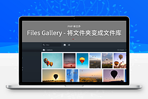 单文件PHP应用,可以放入任何文件夹中,瞬间创建文件和文件夹的图库