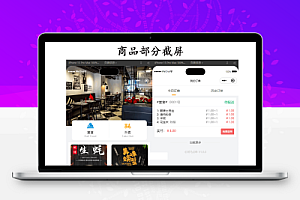 新扫码点餐外卖配送餐饮小程序系统源码 开源版