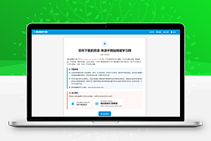 html的免责声明单页源码挺好看的,简约风格 然后功能也挺全的