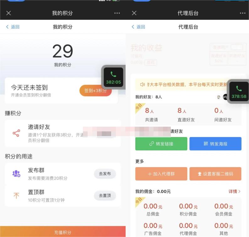 微信社群人脉系统社群空间站最新源码 独立公众号版本+详细搭建教程 微信社群人脉系统社群空间站最新源码 独立公众号版本+详细搭建教程