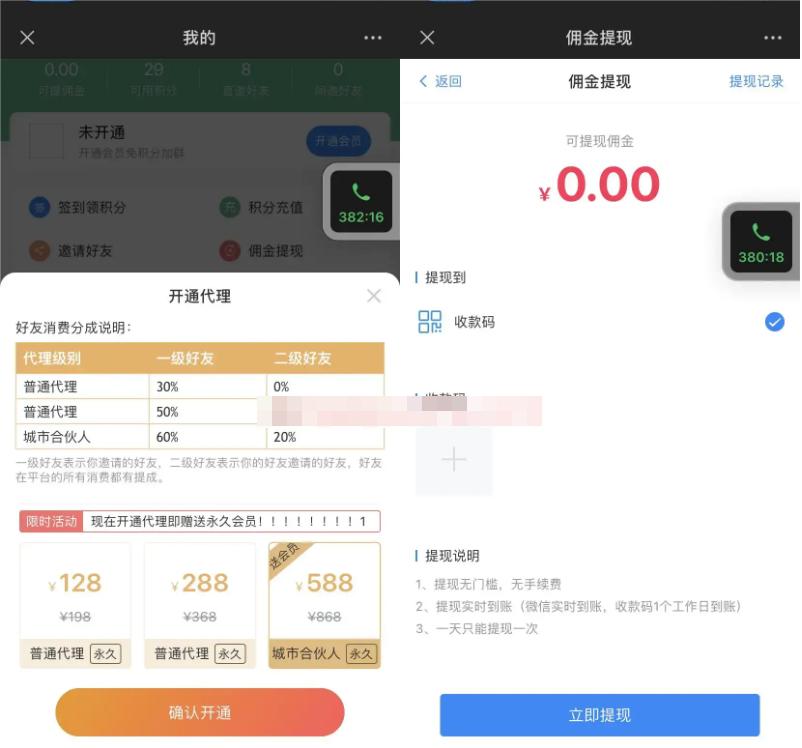 微信社群人脉系统社群空间站最新源码 独立公众号版本+详细搭建教程 微信社群人脉系统社群空间站最新源码 独立公众号版本+详细搭建教程