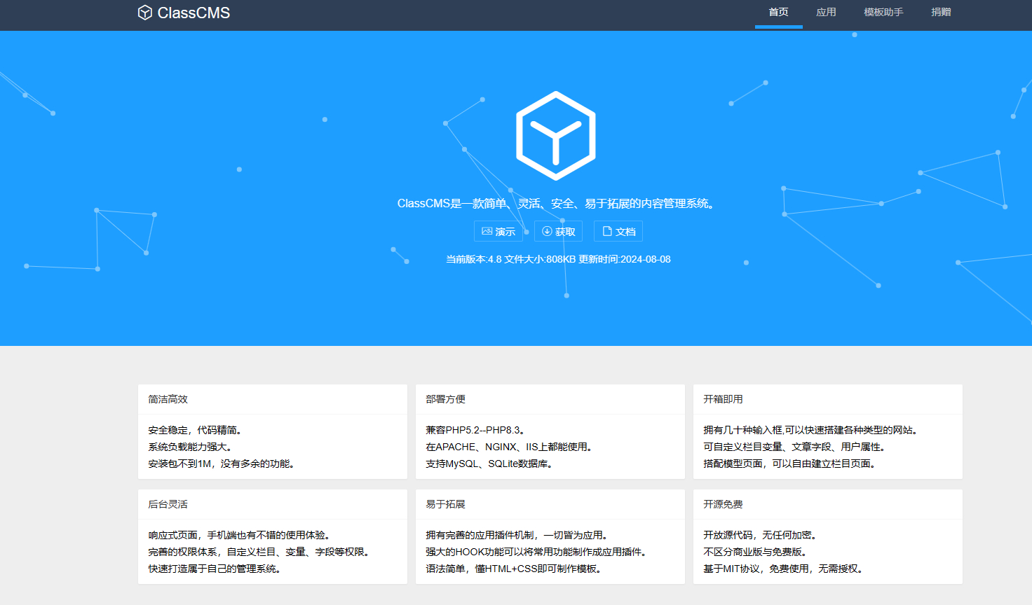 ClassCMS|一款简单、灵活、安全、易于拓展的内容管理开源系统 ClassCMS|一款简单、灵活、安全、易于拓展的内容管理开源系统