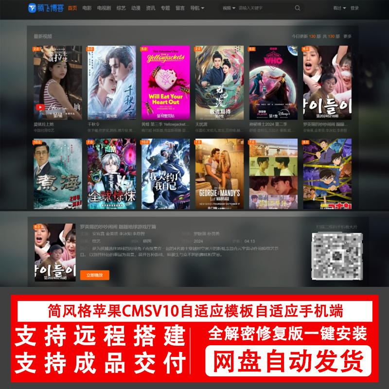 简风格苹果CMSv10.0自适应源码模板自适应手机端影视站 简风格苹果CMSv10.0自适应源码模板自适应手机端影视站