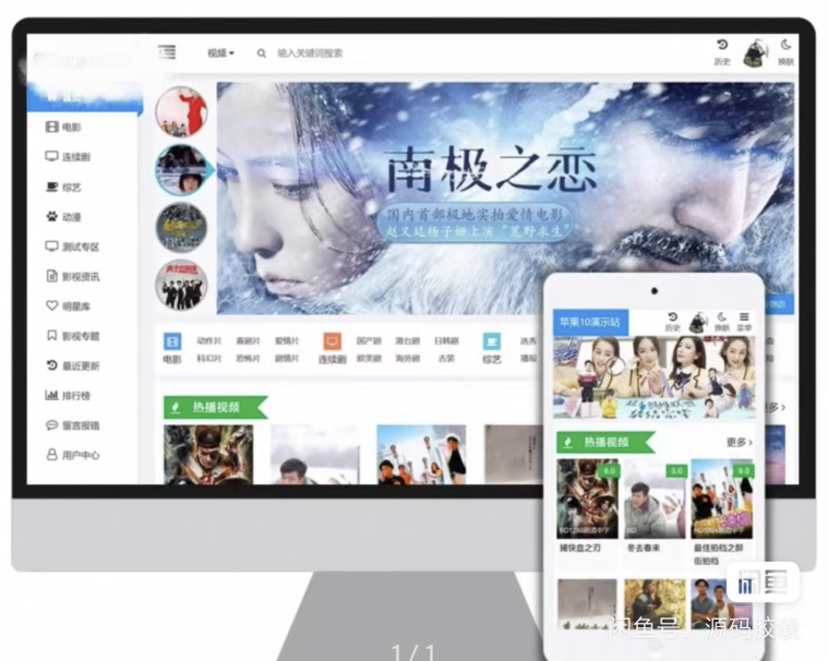 蓝色色多彩自适应模板 苹果cms v10 模版 蓝色色多彩自适应模板 苹果cms v10 模版