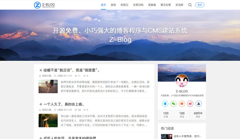 Z-Blog官方下载 Z-Blog官方下载