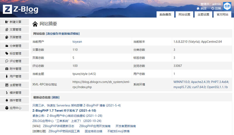 Z-Blog官方下载 Z-Blog官方下载